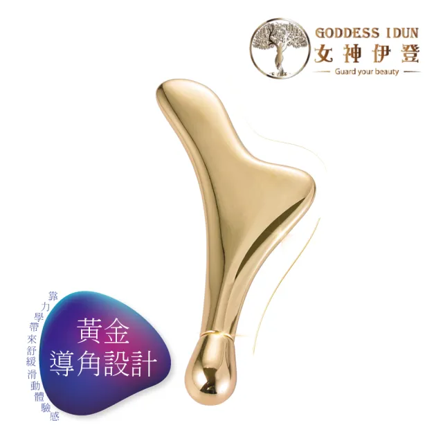 【女神伊登】超導微流美膚棒(弧度貼合臉部輪廓)