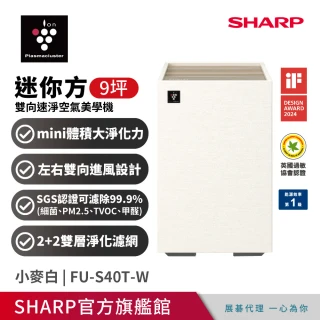 【SHARP 夏普】9坪迷你方Purefit雙向速淨智慧空氣清淨機-小麥白(FU-S40T-W)