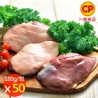 【卜蜂】國產生鮮 去骨嫩鴨胸 超值50包組(180g/包_團購.居家料理.宴客首選.節慶首選)