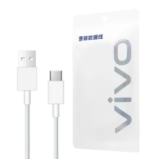 【vivo】2A 原廠環保封裝 Type C 閃充充電線_18W Max(9V/2A)