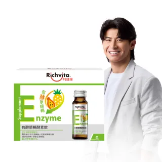 【利捷維】有酵順暢酵素飲8入組(陳傑憲 梁家瑋營養師代言-蔬果酵素 排便順暢)