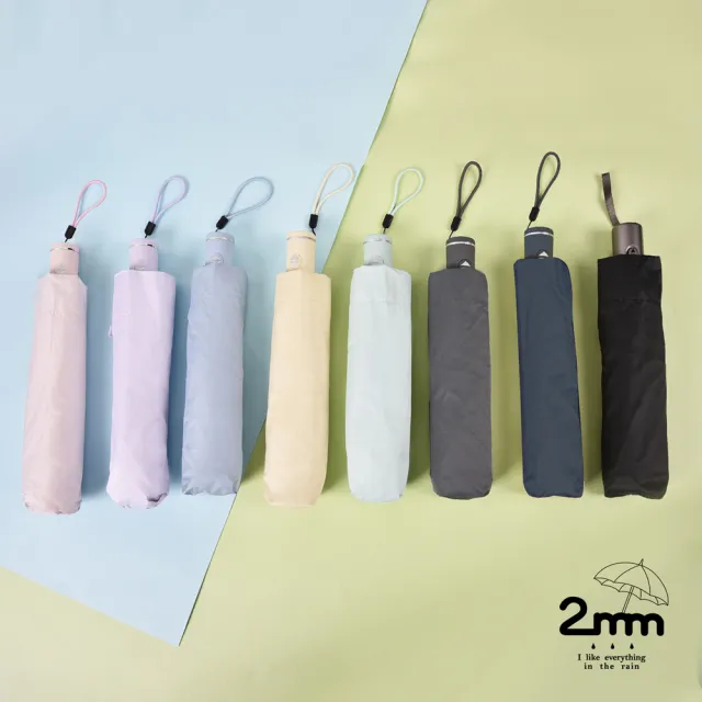 【2mm】買一送一 絢彩極致輕量220g自動折傘/晴雨兩用抗UV傘-多款任選(迷你輕量傘/陽傘/折疊傘/晴雨傘)