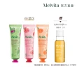 【Melvita 蜜葳特】果漾繽紛手霜自選3件組(杏桃亮澤/仙人掌滋養/紅石榴豐潤30ml任選3件)