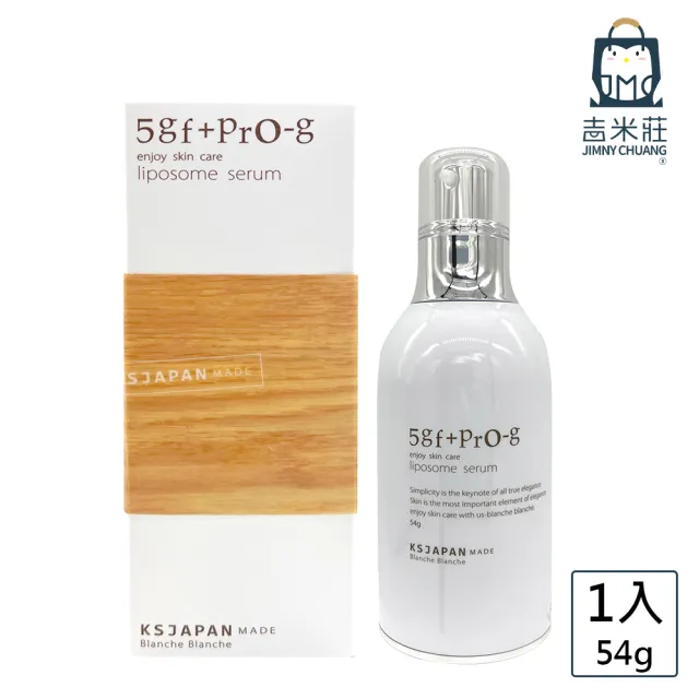 【北海道日高】5GF美容精華液(搭配五種胜肽配方)