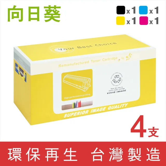 【向日葵】for HP 新晶片 1黑3彩組 W2310A/W2311A/W2312A/W2313A 215A 環保碳粉匣(適用M155nw/MFP M182)