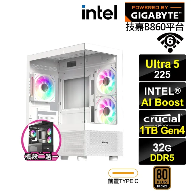 【技嘉平台】U5十核{阿佩普N2FC}文書電腦(U5 225/B860/32G D5/1TB/WIFI)