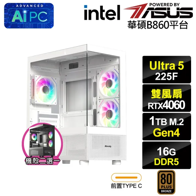 【華碩平台】U5十核GeForce RTX {赤腹鷹K39C}電競電腦(U5 225F/B860/16G D5/1TB)