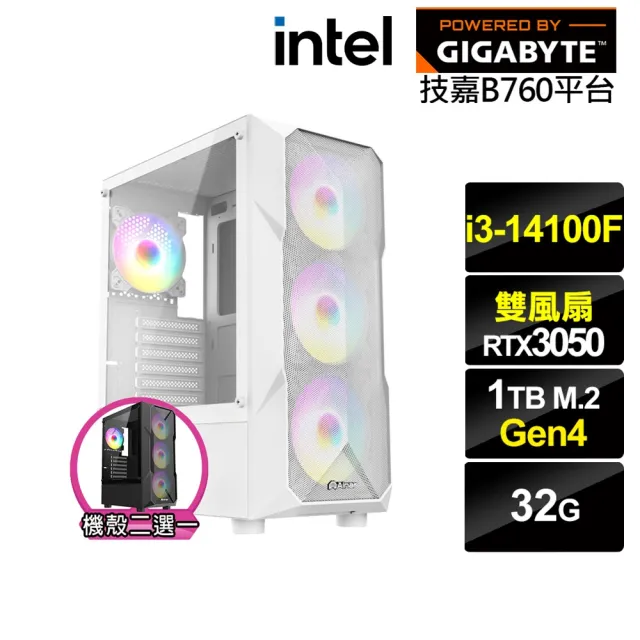 【技嘉平台】i3四核GeForce RTX 3050{赤腹鷹J52C}電競電腦(i3-14100F/B760/32G/1TB)