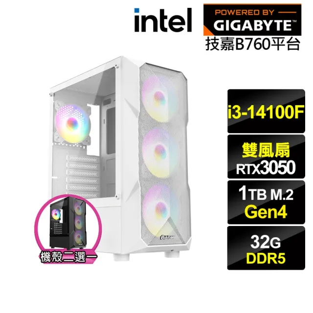 【技嘉平台】i3四核GeForce RTX 3050{赤腹鷹J63C}電競電腦(i3-14100F/B760/32G D5/1TB)