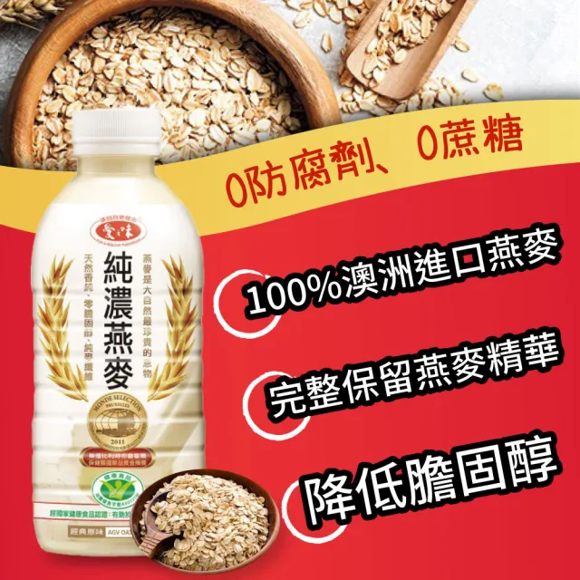 【愛之味】純濃燕麥X2箱(340mlx12入)  (TQF微笑標章)