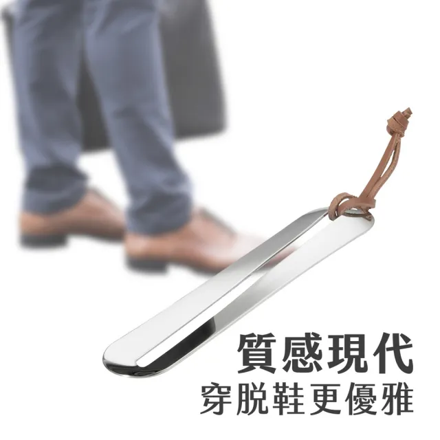 【PHILIPPI】德國 Phil不鏽鋼鞋拔 鏡亮18cm / 穿鞋器 鞋把 長鞋拔