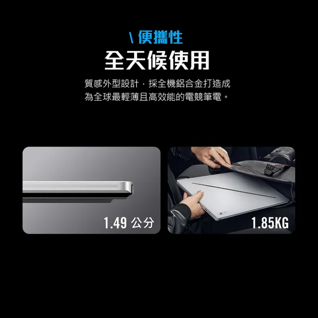 【ASUS 華碩】16吋 Ultra 9 RTX5090 電競AI筆電(GU605CX-0028E285H-NBLO/Ultra 9-285H/64G/1TB/W11)