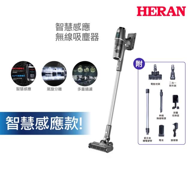 禾聯無線吸塵器