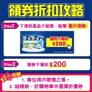 【風倍清】全新室內用 抗菌消臭防臭劑 6入裝