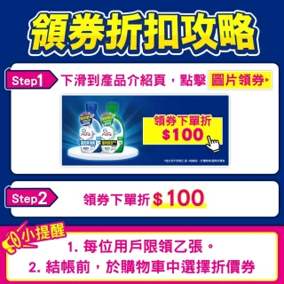 【ARIEL】超濃縮抗菌抗臭洗衣精 1+3件組(抗菌去漬/ 室內晾衣)