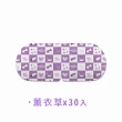 【DREAMCATCHER】蒸氣眼罩-30入組(蒸汽眼罩 發熱眼罩 眼睛熱敷 熱敷眼罩 加熱眼罩 溫感眼罩 眼罩)