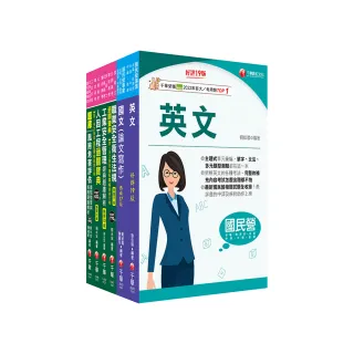 2025〔職業安全衛生〕經濟部所屬事業機構（台電∕中油∕台水∕台糖）新進職員聯合甄試課文版套書：隨文加入