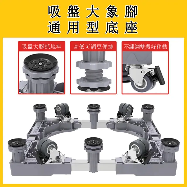 【SUNHO三禾】洗衣機底座 墊高支架 移動托架 不鏽鋼管支撐架(層架置物架 增高底座 承重力強 單杠移動款)