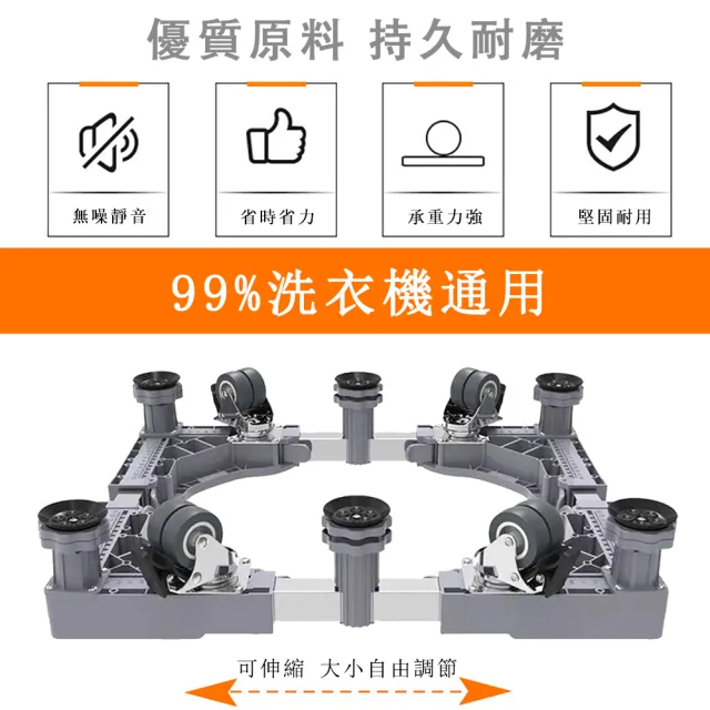 【SUNHO三禾】洗衣機底座 墊高支架 移動托架 不鏽鋼管支撐架(層架置物架 增高底座 承重力強 單杠移動款)
