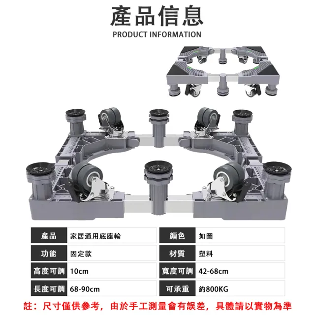 【SUNHO三禾】洗衣機底座 墊高支架 移動托架 不鏽鋼管支撐架(層架置物架 增高底座 承重力強 單杠移動款)