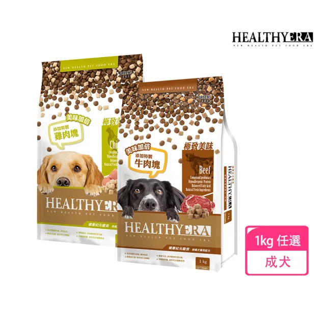 【葛莉思】健康紀元犬食 挑嘴犬專用配方1kg 牛肉/雞肉任選(狗飼料 狗糧 寵物飼料 狗乾糧)