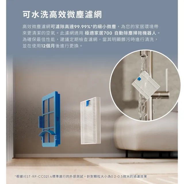 【Electrolux 伊萊克斯】極適家居700 自動除塵掃拖機器人 超值全配組合包(ERK6)