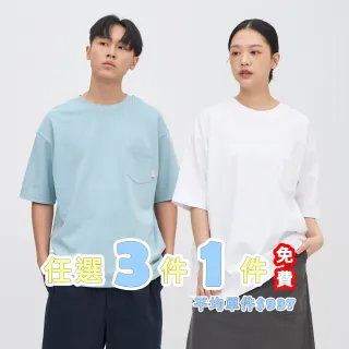 【plain-me】男女款 重磅純棉寬版好感短袖TEE(短T 素面 素色 寬鬆 落肩 口袋 休閒上衣 PLN0041)