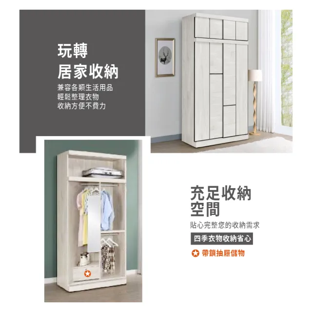 【ASSARI】5尺音笛雅5尺加高推門衣櫃(寬152x深61x高245cm)