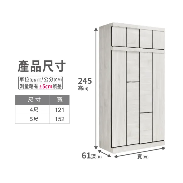 【ASSARI】5尺音笛雅5尺加高推門衣櫃(寬152x深61x高245cm)