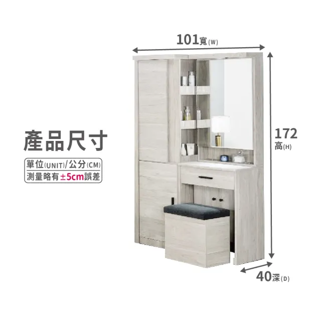 【ASSARI】3.4尺音笛雅化妝桌椅組(寬101x深40x高172cm)