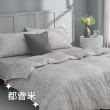 【EASY LIFE】十月羽絨被-雙人(可以蓋一整年的好被子/棉被/四季被)