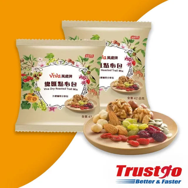【美式賣場】萬歲牌 總匯點心包(42g X 20入/盒)(年節送禮首選 / 綜合堅果)