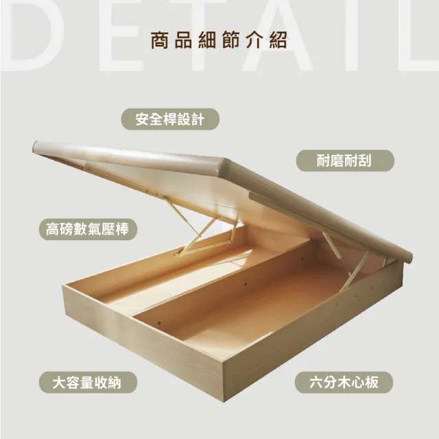 【藤原傢俬】木芯板附安全扣掀床架5尺(不含床頭片)