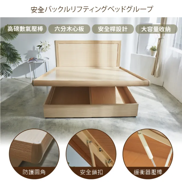 【藤原傢俬】木芯板附安全扣掀床架3.5尺單人加大(不含床頭片)