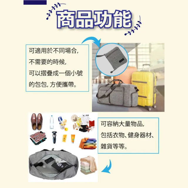 【樂邦】摺疊牛津布整理收納袋-65L/2入(衣物收納 拉桿包 行李袋 旅行袋 手提袋 健身包)