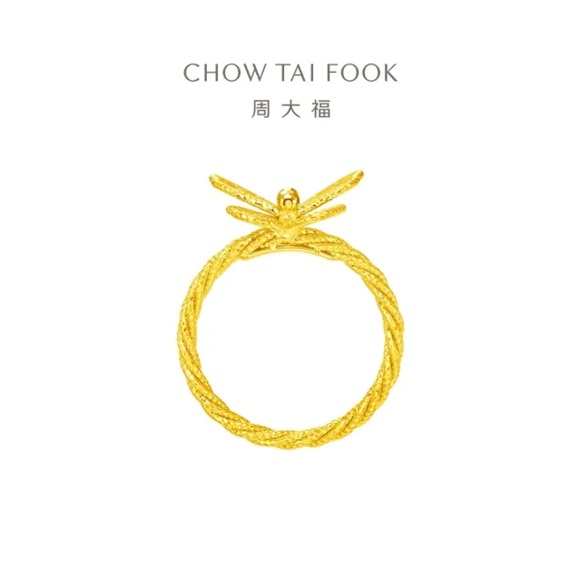 【周大福】花月佳期系列 夢蝴蝶仙女黃金戒指_計價黃金(港圍11號)