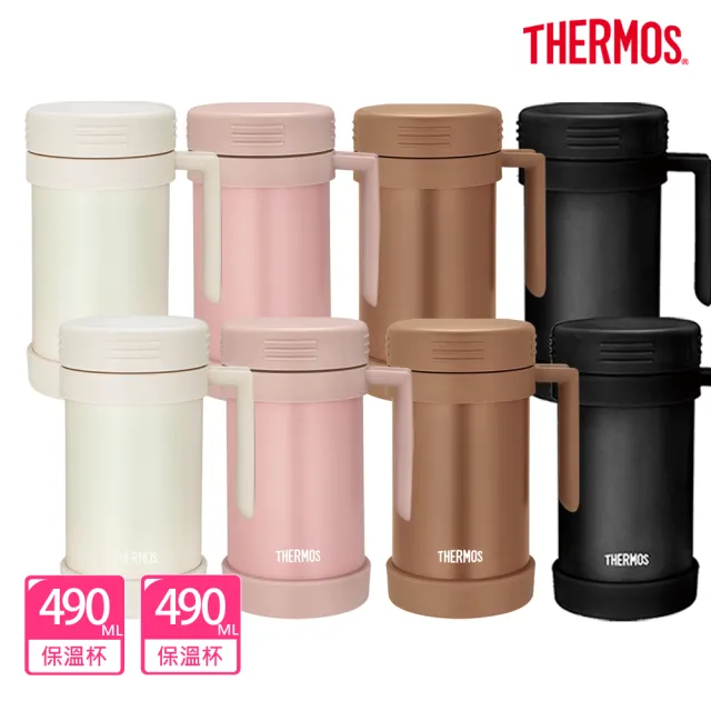 【THERMOS 膳魔師】買1送1_不鏽鋼真空保溫杯490ml(JMF-501)