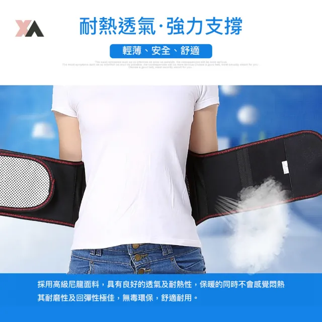 【XA】升級版深海磁石自發熱鋼板護腰A13(腰背不適/護腰支撐/腰椎/鋼板護具/腰部支撐/特降)