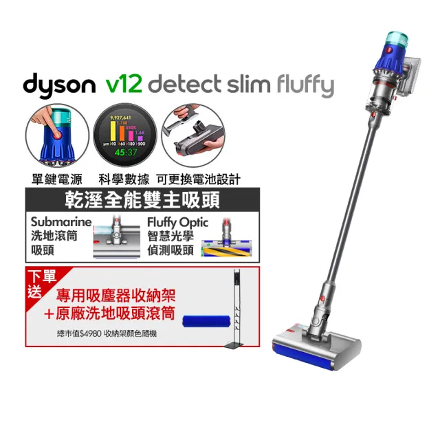 dyson 戴森】V12 Detect Slim Fluffy SV46 強勁輕量智慧光學偵測 dyson 戴森】V12 Detect Slim Fluffy SV46 強勁輕量智慧光學偵測