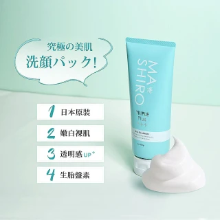 【Mashiro】日本電視台熱銷冠軍5合1養顏美肌洗敷霜(10瓶)