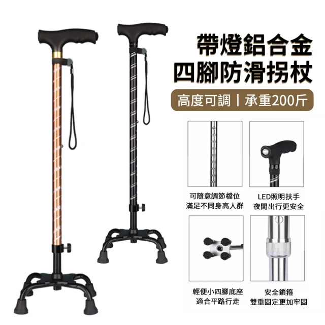 四腳拐杖