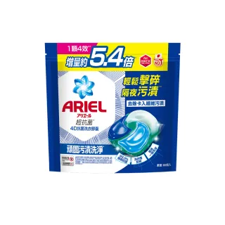 【ARIEL】極淨進化 4D抗菌洗衣膠囊/洗衣球 60顆袋裝 日本進口 10倍潔淨 超強抗臭(抗菌去漬/室內晾衣)