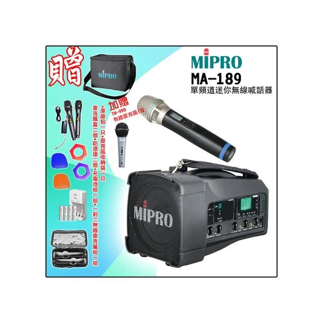 【MIPRO】MA-189 配1手握 麥克風(UHF單頻迷你無線喊話器/藍芽最新版 /遠距教學)
