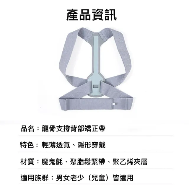 【XA】龍骨支撐背部矯正帶LB08(防駝背/矯姿/美姿/男女老少通用)
