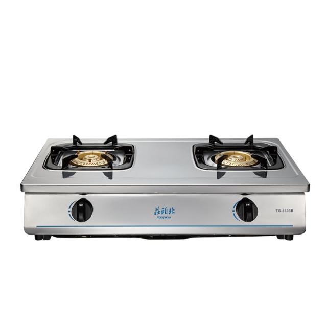 【莊頭北】銅爐頭全機不銹鋼傳統式安全瓦斯爐(TG-6303B 原廠保固 基本安裝)