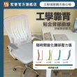 【Hongjin】無頭枕鋼爪版減壓工學辦公椅 安全電腦椅 會議椅 休息椅 辦公躺椅(升級版可後仰 升降辦公椅)