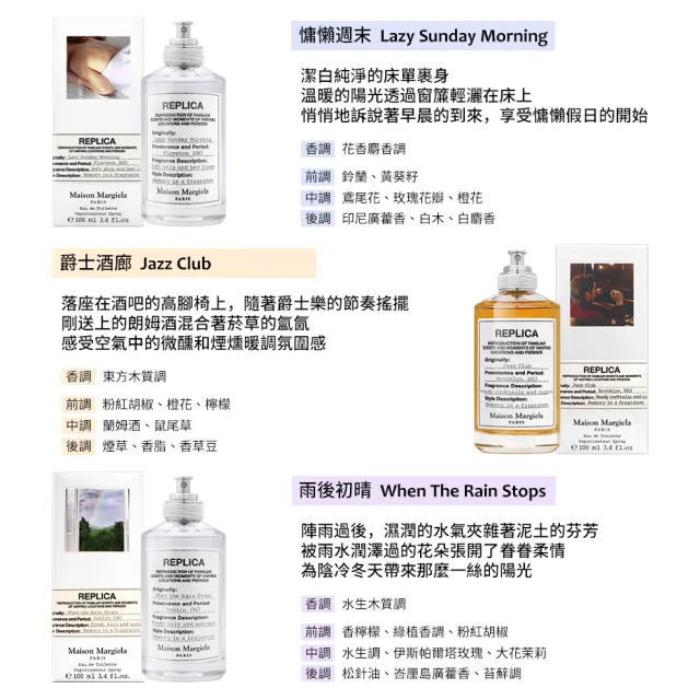 【Maison Margiela】淡香水 100ml(多款任選)-七夕禮物/送禮