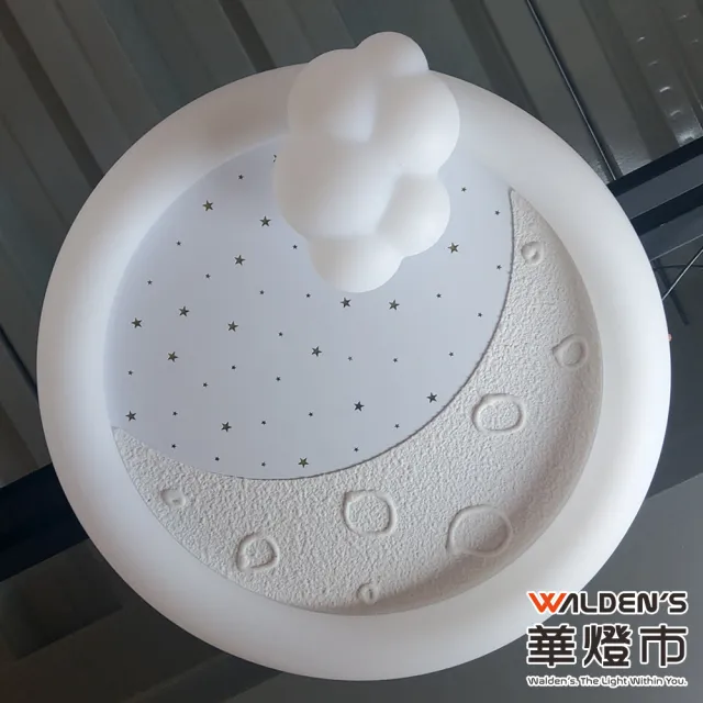 【華燈市】太空雲LED 48W遙控三色溫童趣吸頂燈(LED調光調色吸頂燈 全電壓)
