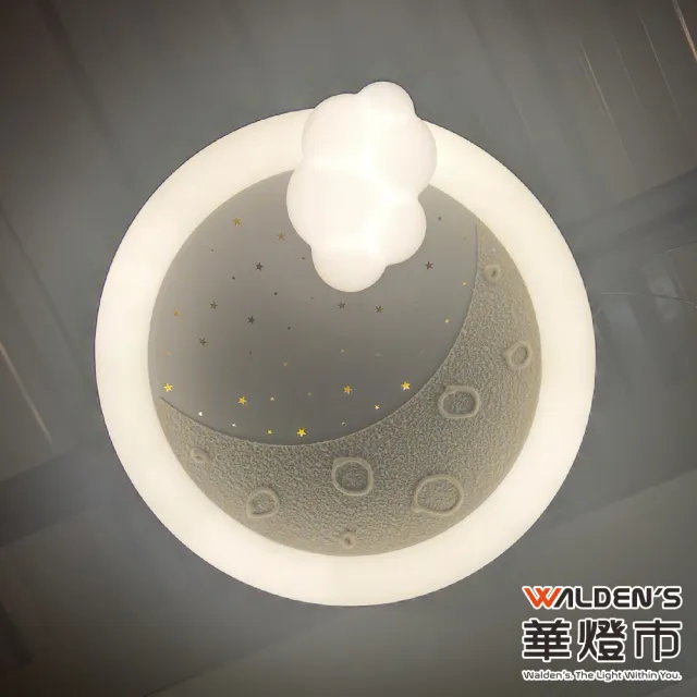【華燈市】太空雲LED 48W遙控三色溫童趣吸頂燈(LED調光調色吸頂燈 全電壓)