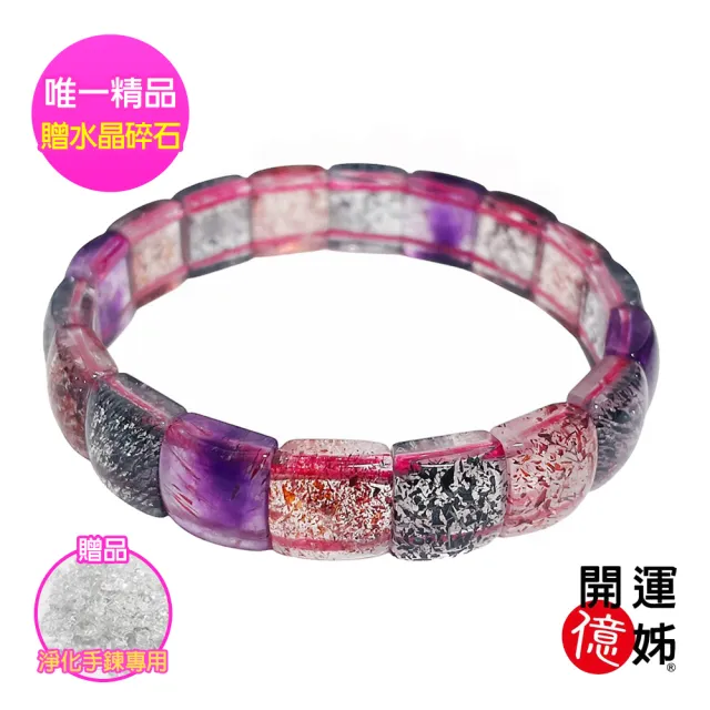 【開運億姊】稀有頂級金草莓超七水晶手排-同鈦晶手排能量/招財/開運/桃花/貴人運旺/防小人